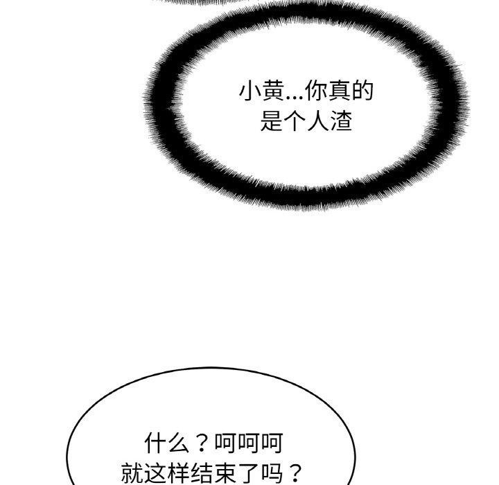 [韩国漫画] 相亲相爱一家人/亲密一家人 剧情,熟女人妻,不伦#[124P]-108