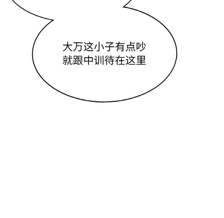 [韩国漫画] 相亲相爱一家人/亲密一家人 剧情,熟女人妻,不伦#[124P]-118