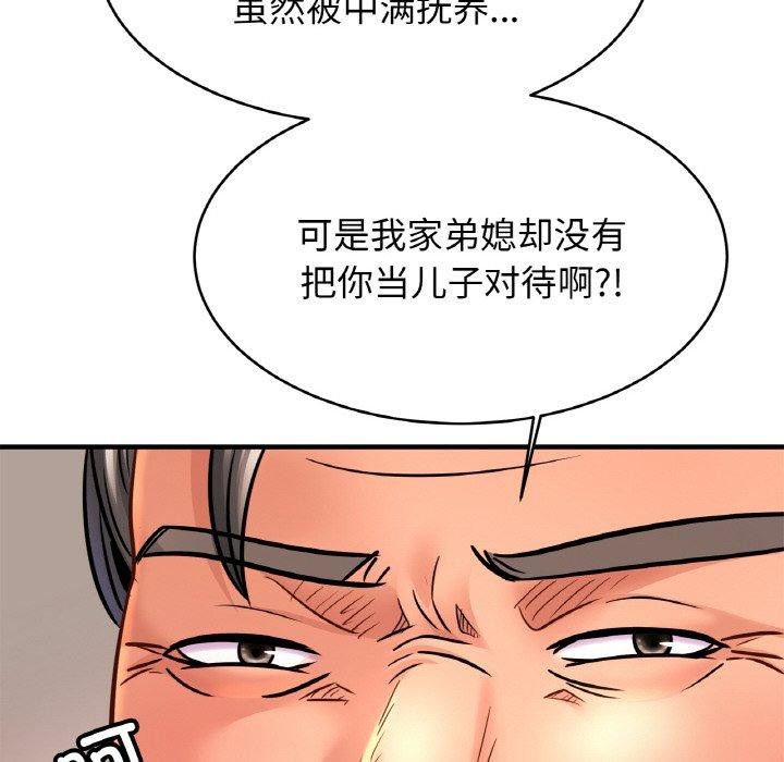 [韩国漫画] 相亲相爱一家人/亲密一家人 剧情,熟女人妻,不伦#[124P]-12