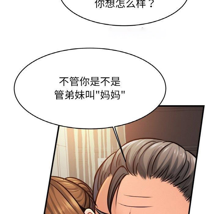 [韩国漫画] 相亲相爱一家人/亲密一家人 剧情,熟女人妻,不伦#[124P]-16