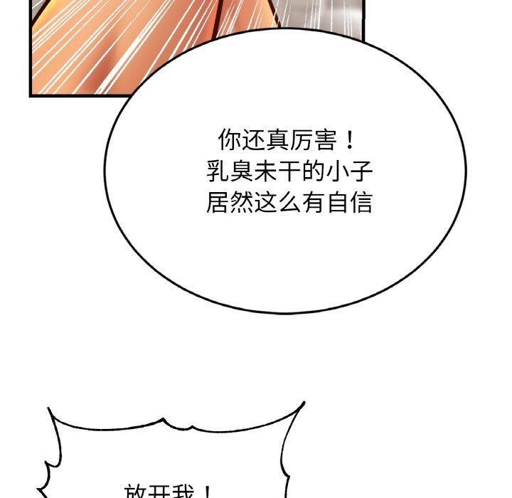 [韩国漫画] 相亲相爱一家人/亲密一家人 剧情,熟女人妻,不伦#[124P]-49