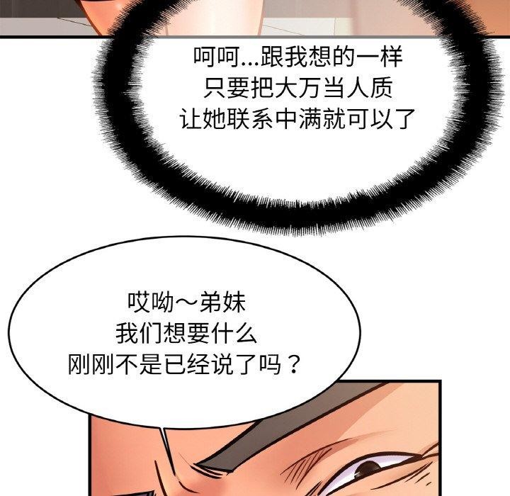 [韩国漫画] 相亲相爱一家人/亲密一家人 剧情,熟女人妻,不伦#[124P]-65