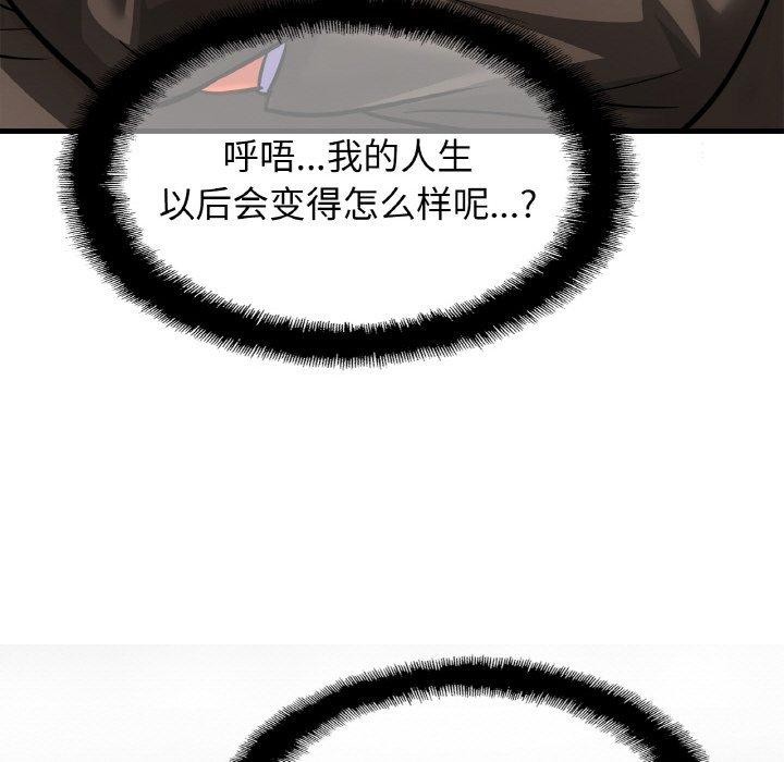 [韩国漫画] 相亲相爱一家人/亲密一家人 剧情,熟女人妻,不伦#[124P]-78