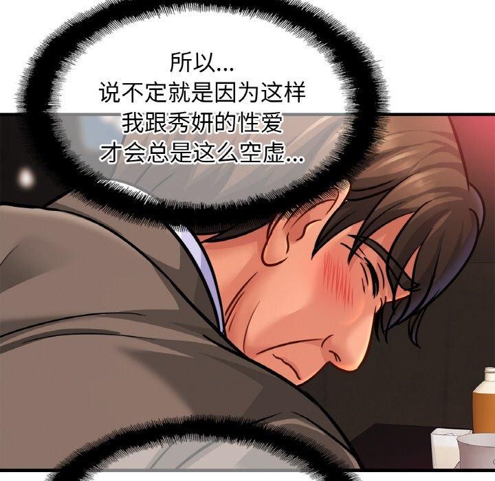 [韩国漫画] 相亲相爱一家人/亲密一家人 剧情,熟女人妻,不伦#[124P]-86