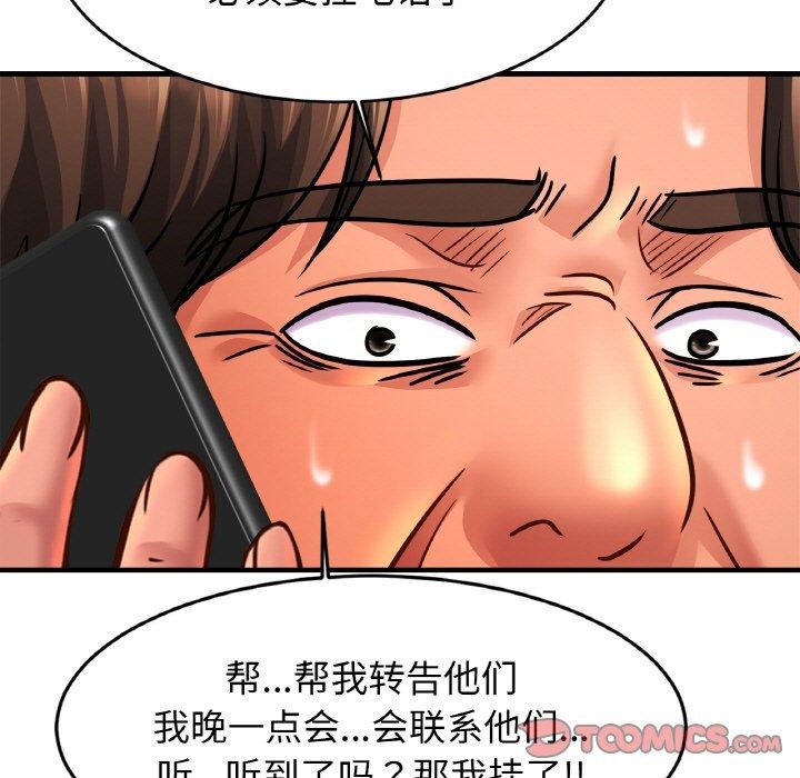 [韩国漫画] 相亲相爱一家人/亲密一家人 剧情,熟女人妻,不伦#[124P]-99