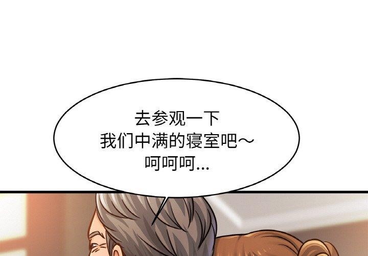 [韩国漫画] 相亲相爱一家人/亲密一家人 剧情,熟女人妻,不伦#[124P]-1
