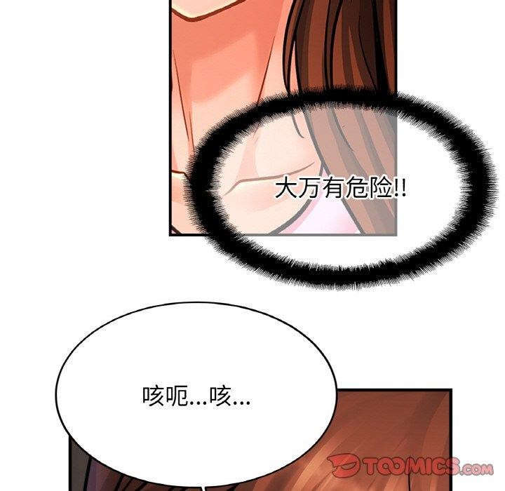 [韩国漫画] 相亲相爱一家人/亲密一家人 剧情,熟女人妻,不伦#[124P]-105