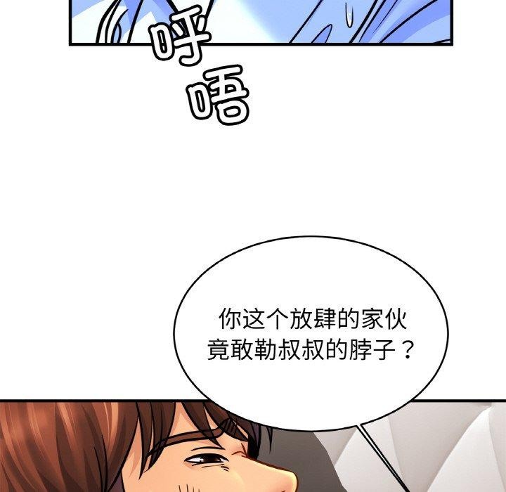 [韩国漫画] 相亲相爱一家人/亲密一家人 剧情,熟女人妻,不伦#[124P]-107
