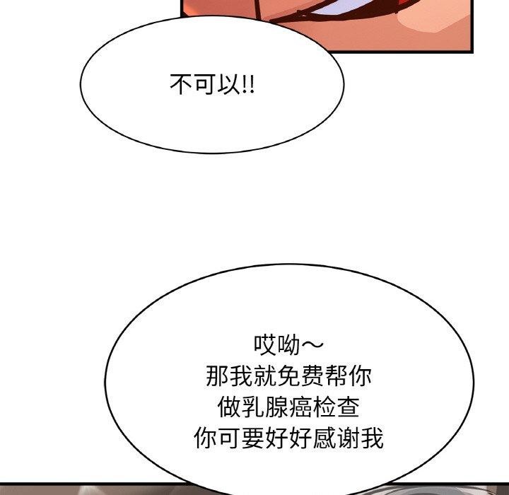 [韩国漫画] 相亲相爱一家人/亲密一家人 剧情,熟女人妻,不伦#[124P]-28