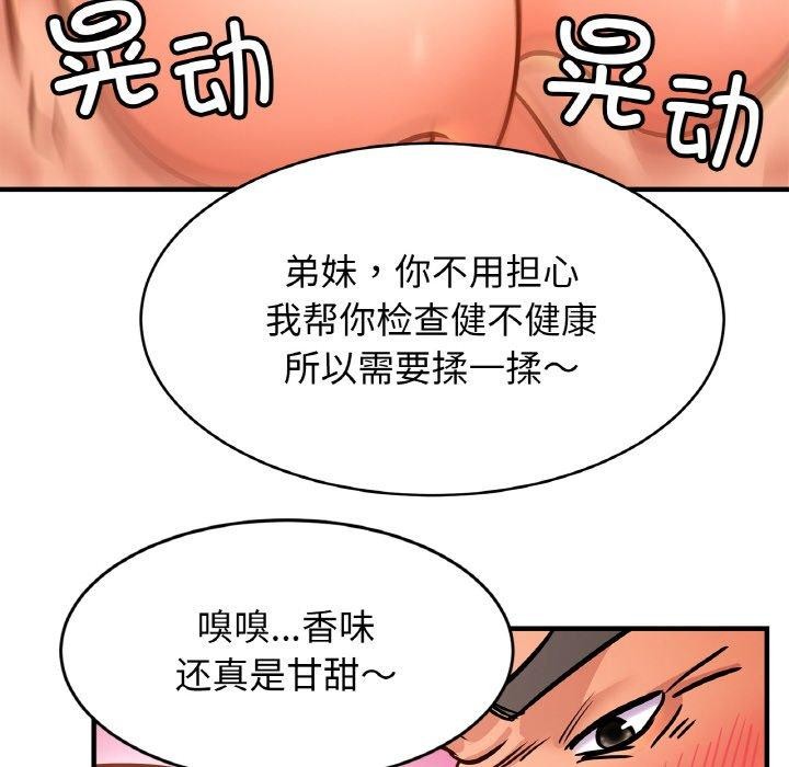 [韩国漫画] 相亲相爱一家人/亲密一家人 剧情,熟女人妻,不伦#[124P]-34