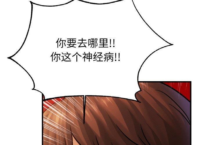 [韩国漫画] 相亲相爱一家人/亲密一家人 剧情,熟女人妻,不伦#[124P]-4