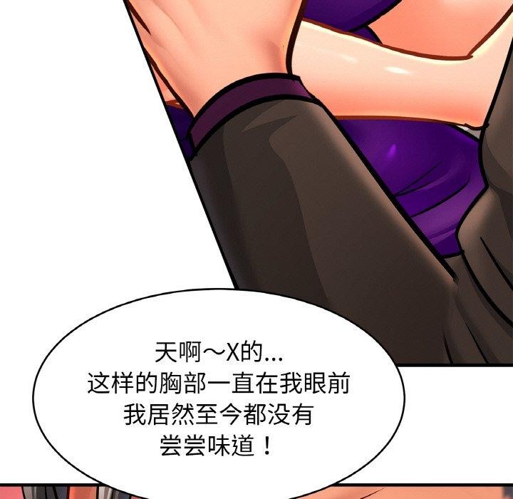 [韩国漫画] 相亲相爱一家人/亲密一家人 剧情,熟女人妻,不伦#[124P]-41