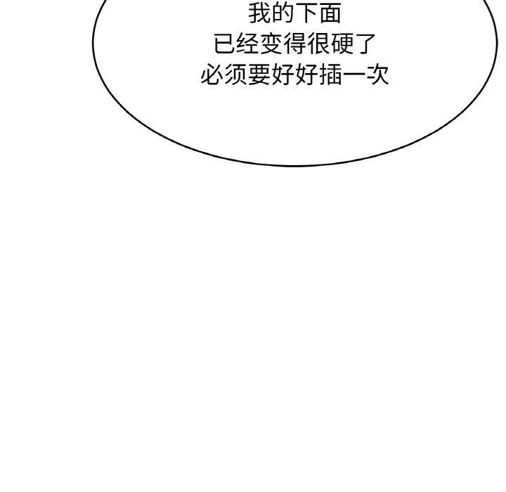 [韩国漫画] 相亲相爱一家人/亲密一家人 剧情,熟女人妻,不伦#[124P]-72