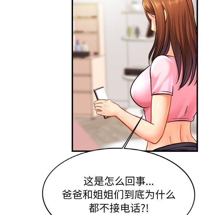 [韩国漫画] 相亲相爱一家人/亲密一家人 剧情,熟女人妻,不伦#[124P]-74