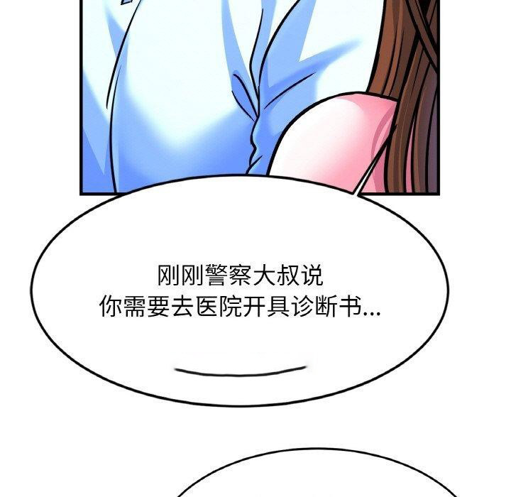 [韩国漫画] 相亲相爱一家人/亲密一家人 剧情,熟女人妻,不伦#[124P]-111
