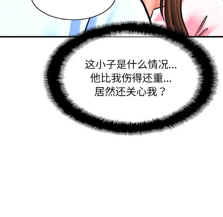 [韩国漫画] 相亲相爱一家人/亲密一家人 剧情,熟女人妻,不伦#[124P]-113