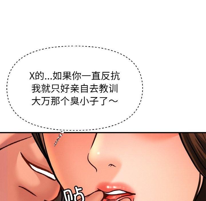 [韩国漫画] 相亲相爱一家人/亲密一家人 剧情,熟女人妻,不伦#[124P]-36