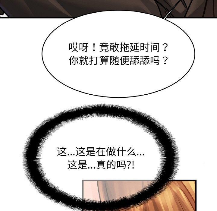 [韩国漫画] 相亲相爱一家人/亲密一家人 剧情,熟女人妻,不伦#[124P]-45