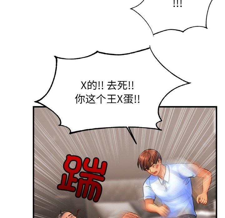 [韩国漫画] 相亲相爱一家人/亲密一家人 剧情,熟女人妻,不伦#[124P]-81