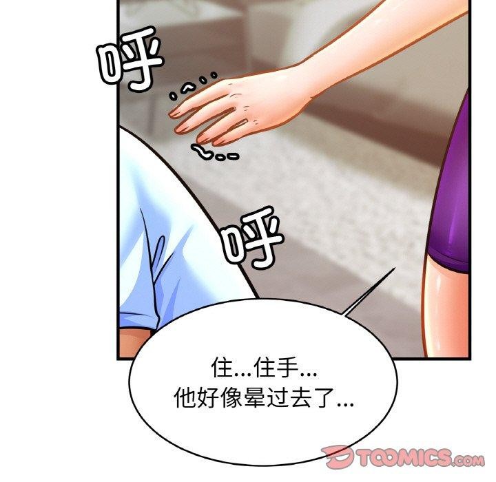 [韩国漫画] 相亲相爱一家人/亲密一家人 剧情,熟女人妻,不伦#[124P]-86