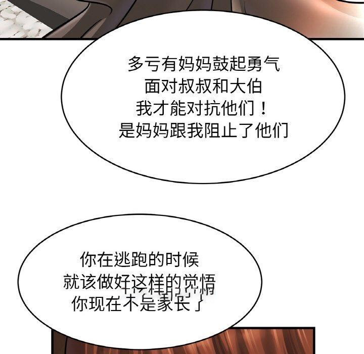 [韩国漫画] 相亲相爱一家人/亲密一家人 剧情,熟女人妻,不伦#[129P]-112