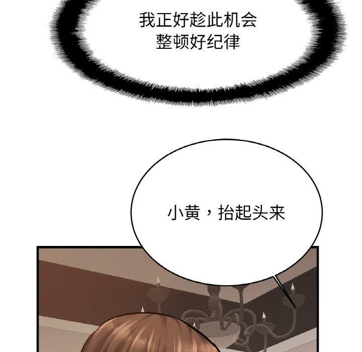 [韩国漫画] 相亲相爱一家人/亲密一家人 剧情,熟女人妻,不伦#[129P]-118