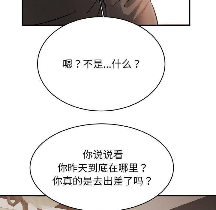 [韩国漫画] 相亲相爱一家人/亲密一家人 剧情,熟女人妻,不伦#[129P]-120