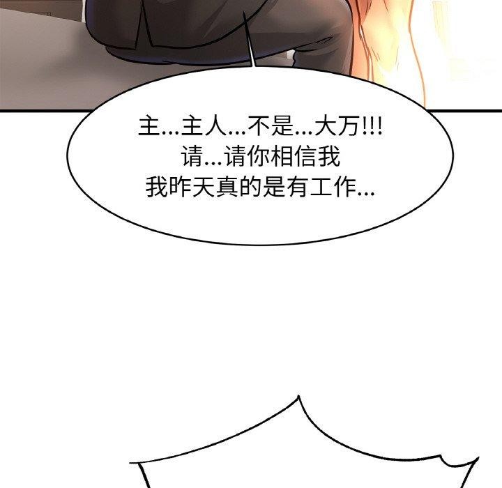 [韩国漫画] 相亲相爱一家人/亲密一家人 剧情,熟女人妻,不伦#[129P]-122