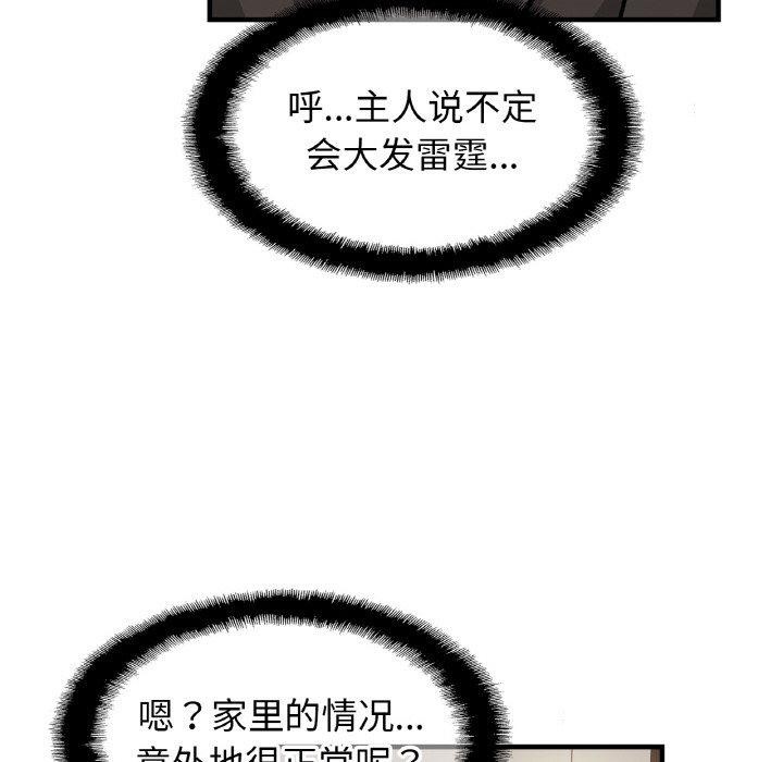 [韩国漫画] 相亲相爱一家人/亲密一家人 剧情,熟女人妻,不伦#[129P]-43