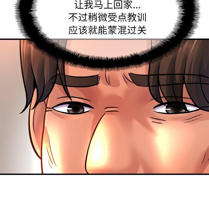 [韩国漫画] 相亲相爱一家人/亲密一家人 剧情,熟女人妻,不伦#[129P]-49