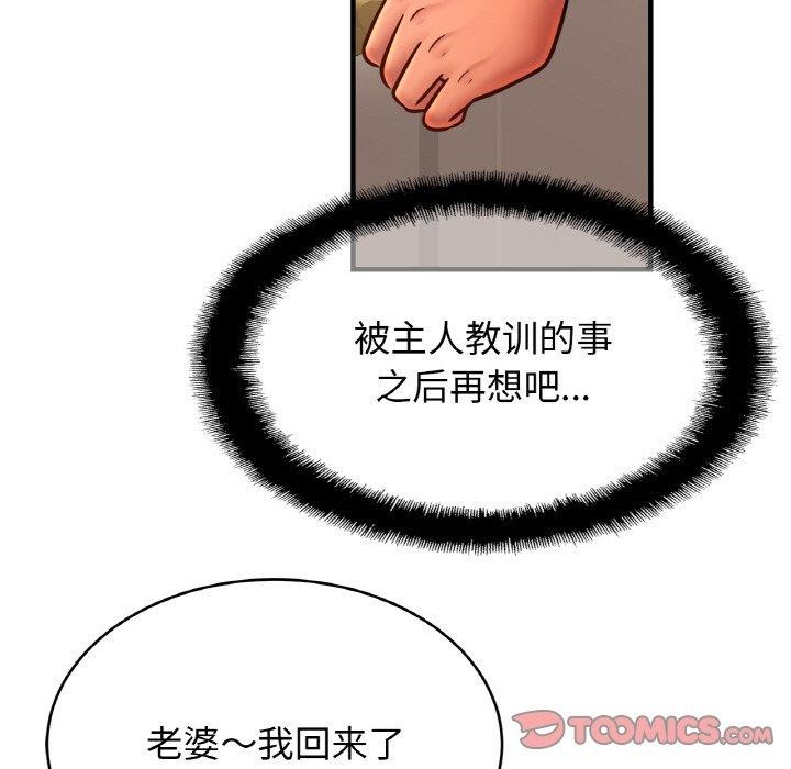 [韩国漫画] 相亲相爱一家人/亲密一家人 剧情,熟女人妻,不伦#[129P]-54
