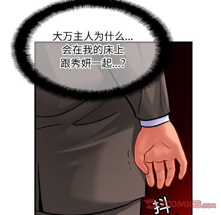 [韩国漫画] 相亲相爱一家人/亲密一家人 剧情,熟女人妻,不伦#[129P]-66