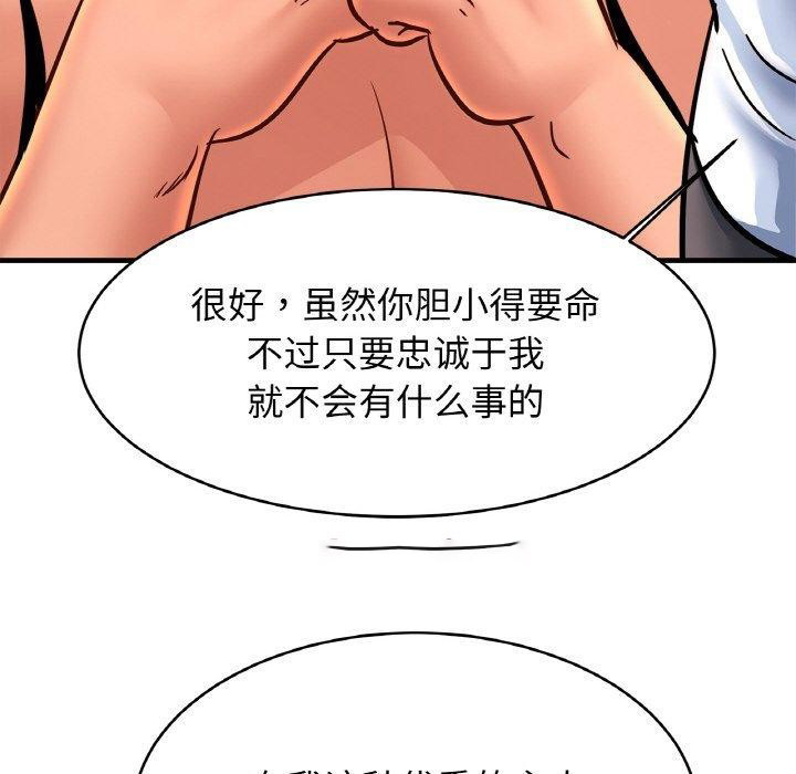 [韩国漫画] 相亲相爱一家人/亲密一家人 剧情,熟女人妻,不伦#[122P]-112