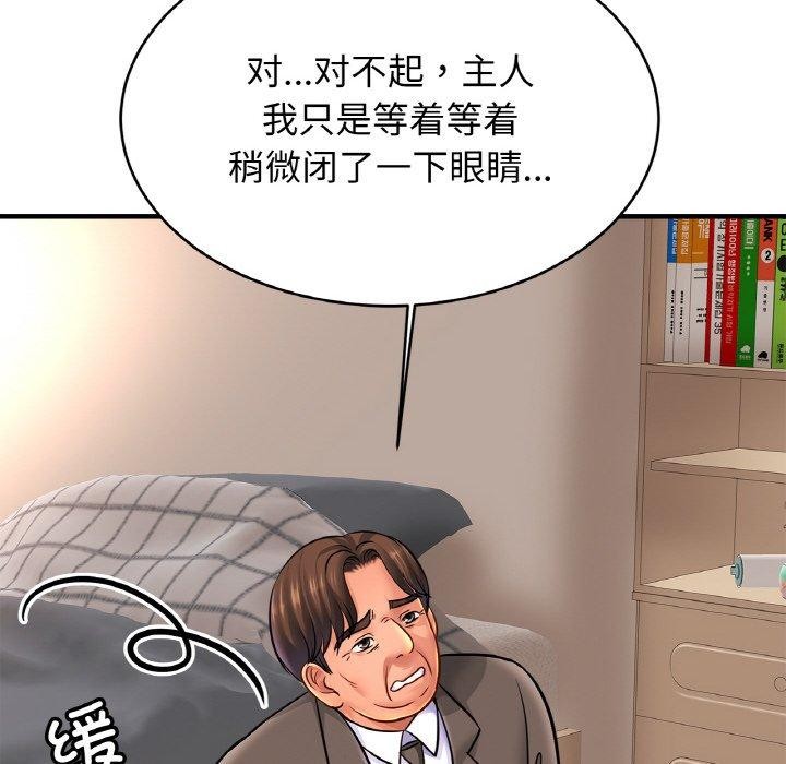 [韩国漫画] 相亲相爱一家人/亲密一家人 剧情,熟女人妻,不伦#[122P]-59