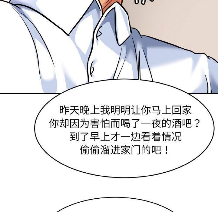 [韩国漫画] 相亲相爱一家人/亲密一家人 剧情,熟女人妻,不伦#[122P]-70