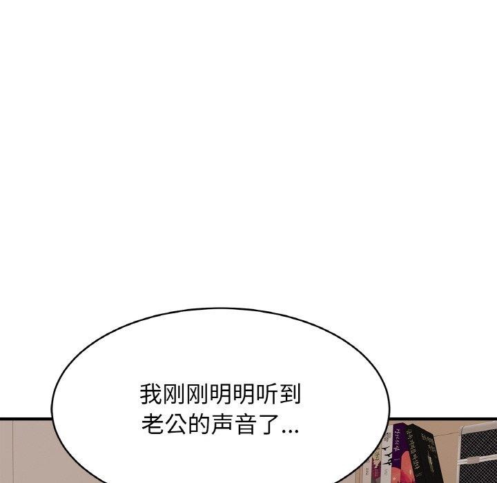 [韩国漫画] 相亲相爱一家人/亲密一家人 剧情,熟女人妻,不伦#[135P]-105