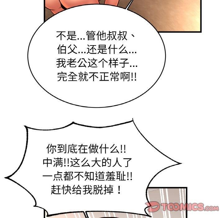 [韩国漫画] 相亲相爱一家人/亲密一家人 剧情,熟女人妻,不伦#[135P]-121