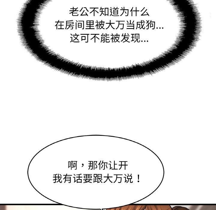 [韩国漫画] 相亲相爱一家人/亲密一家人 剧情,熟女人妻,不伦#[135P]-14