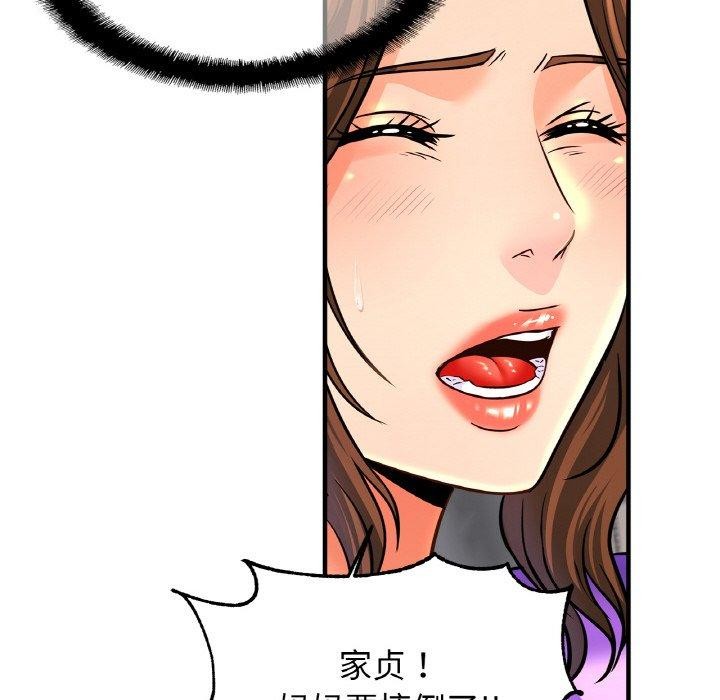 [韩国漫画] 相亲相爱一家人/亲密一家人 剧情,熟女人妻,不伦#[135P]-19