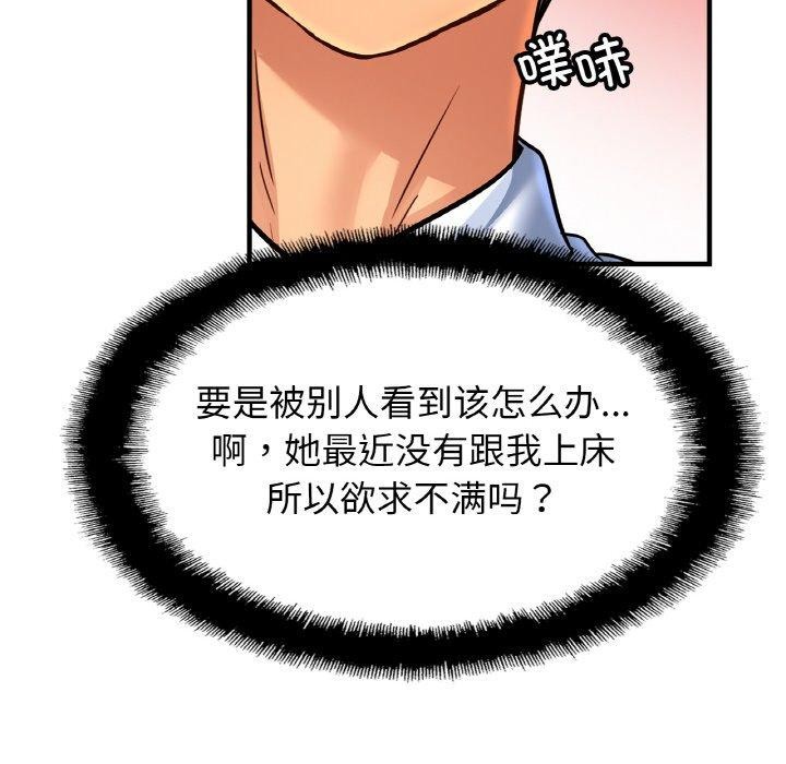 [韩国漫画] 相亲相爱一家人/亲密一家人 剧情,熟女人妻,不伦#[135P]-42
