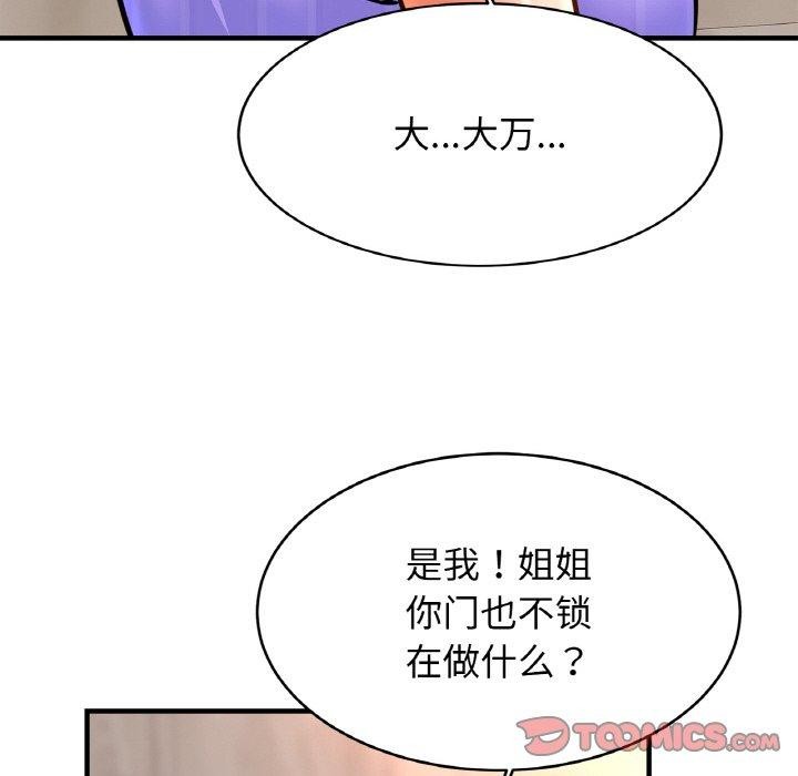 [韩国漫画] 相亲相爱一家人/亲密一家人 剧情,熟女人妻,不伦#[135P]-51