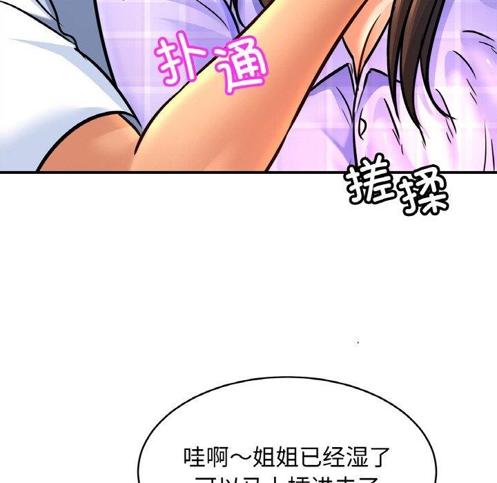 [韩国漫画] 相亲相爱一家人/亲密一家人 剧情,熟女人妻,不伦#[135P]-59