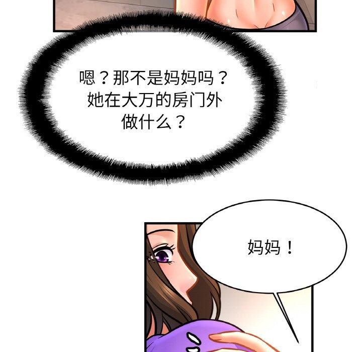 [韩国漫画] 相亲相爱一家人/亲密一家人 剧情,熟女人妻,不伦#[135P]-6