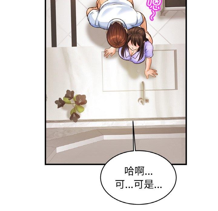 [韩国漫画] 相亲相爱一家人/亲密一家人 剧情,熟女人妻,不伦#[135P]-62