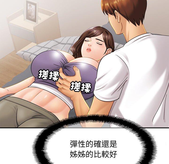 [韩国漫画] 相亲相爱一家人/亲密一家人 剧情,熟女人妻,不伦#[139P]-86