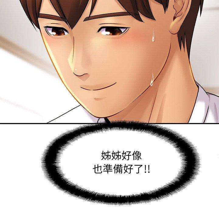 [韩国漫画] 相亲相爱一家人/亲密一家人 剧情,熟女人妻,不伦#[145P]-10