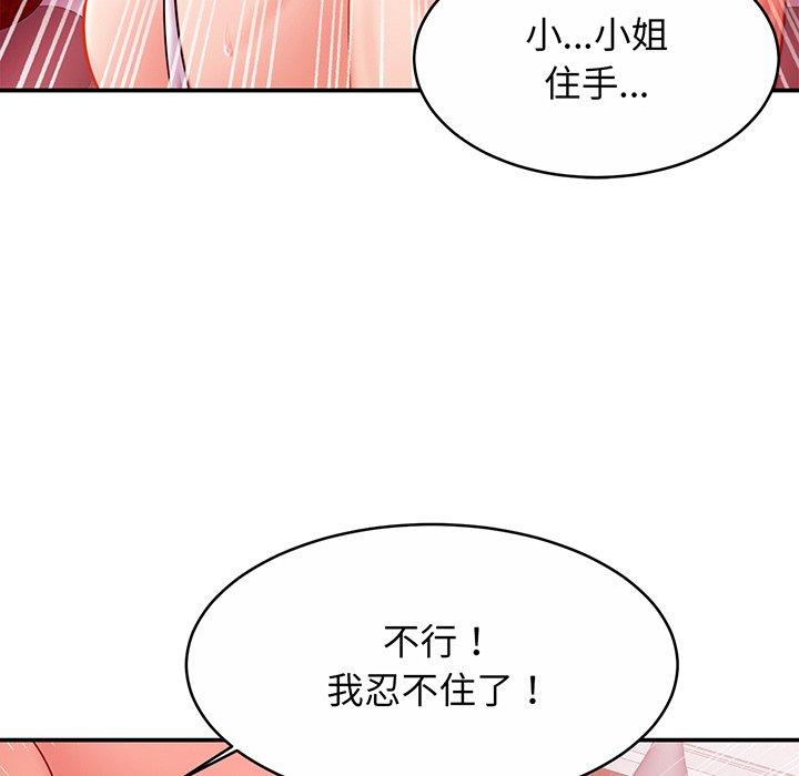 [韩国漫画] 相亲相爱一家人/亲密一家人 剧情,熟女人妻,不伦#[145P]-106