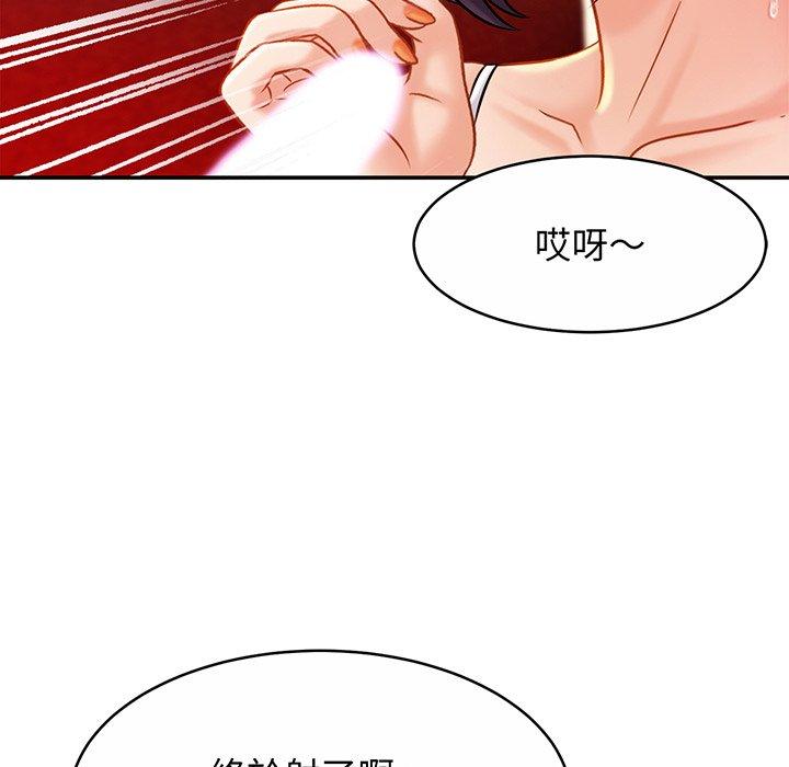 [韩国漫画] 相亲相爱一家人/亲密一家人 剧情,熟女人妻,不伦#[145P]-112