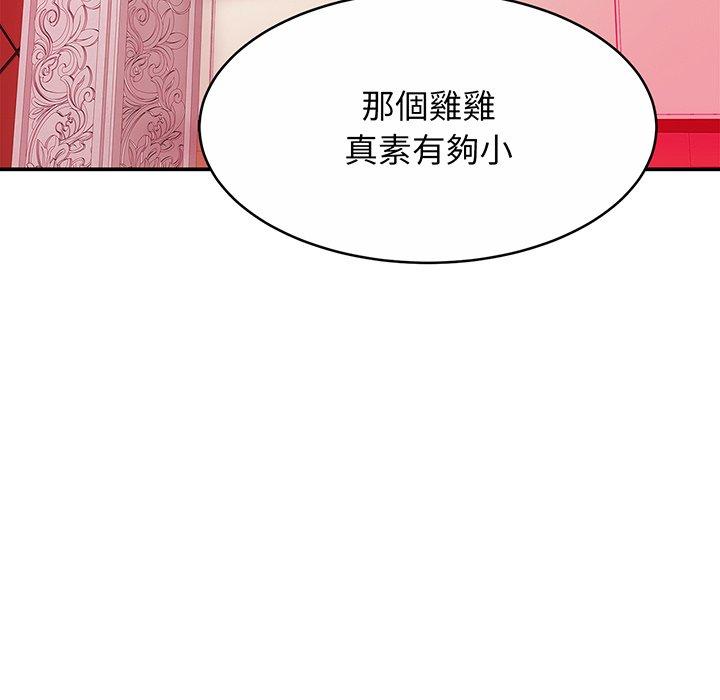 [韩国漫画] 相亲相爱一家人/亲密一家人 剧情,熟女人妻,不伦#[145P]-114