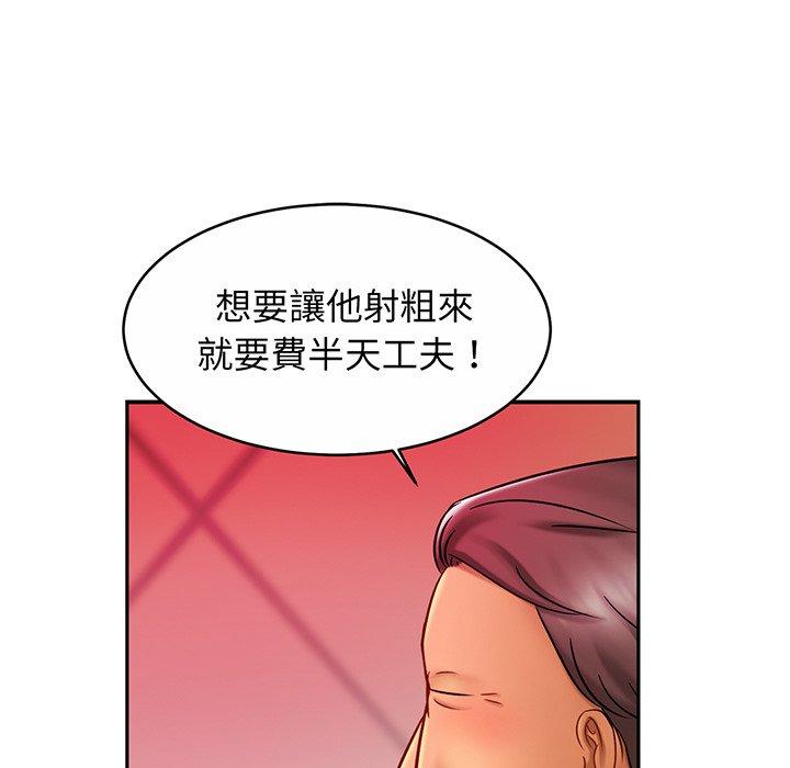 [韩国漫画] 相亲相爱一家人/亲密一家人 剧情,熟女人妻,不伦#[145P]-115